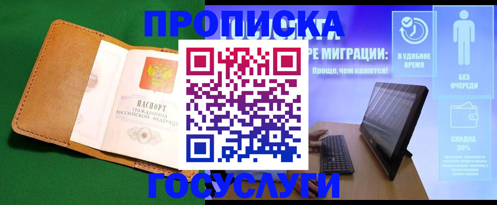 регистрация для школы в Ельне